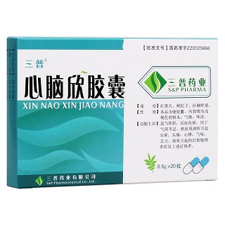 心腦欣膠囊(三普)