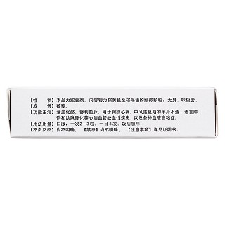 心腦舒通膠囊(敖東) 心腦舒通膠囊(敖東)