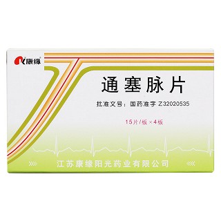 通塞脈片價格 通塞脈片價格