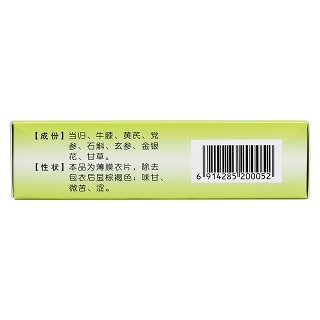 通塞脈片(0.35g*60s) 通塞脈片(0.35g*60s)