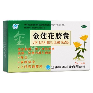 金蓮花膠囊(銀濤)