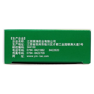 金蓮花膠囊(0.35g*36s) 金蓮花膠囊(0.35g*36s)