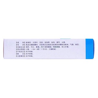抗菌消炎膠囊(去病) 抗菌消炎膠囊(去病)