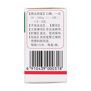 藻酸雙酯鈉片(薄膜衣片) 藻酸雙酯鈉片(薄膜衣片)