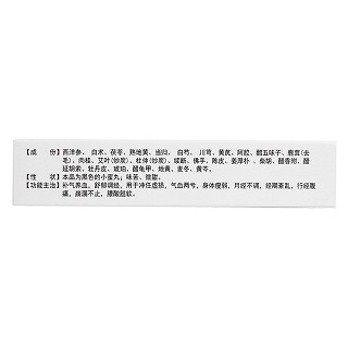 二十七味定坤丸價格 二十七味定坤丸價格