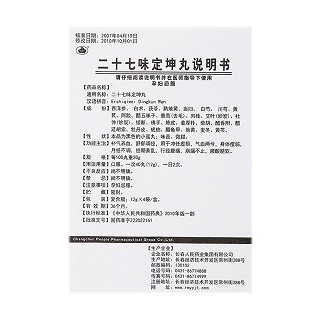 二十七味定坤丸(12g*4袋/盒) 二十七味定坤丸(12g*4袋/盒)