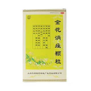金花消痤顆粒(仁濟(jì)堂)