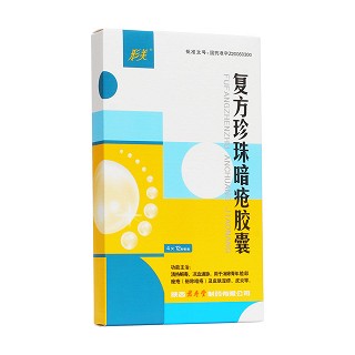 復方珍珠暗瘡膠囊(形美)