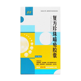 復(fù)方珍珠暗瘡膠囊價(jià)格 復(fù)方珍珠暗瘡膠囊價(jià)格
