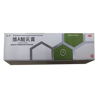 維a酸乳膏(遂成)