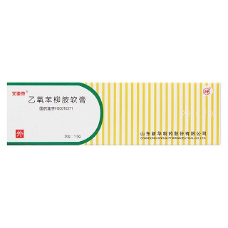 乙氧苯柳胺軟膏(艾迪特) 乙氧苯柳胺軟膏(艾迪特)