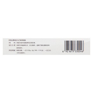 乙氧苯柳胺軟膏功效作用廠家 乙氧苯柳胺軟膏功效作用廠家