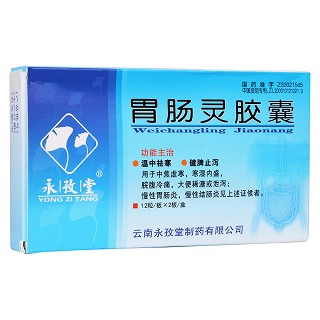 胃腸靈膠囊(永孜堂)