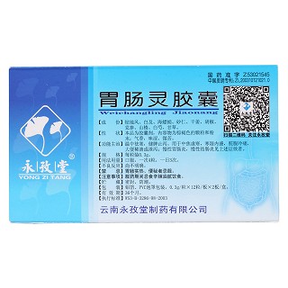胃腸靈膠囊(永孜堂) 胃腸靈膠囊(永孜堂)