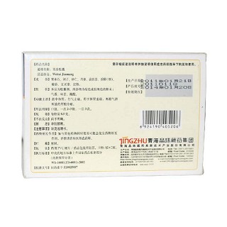 胃泰膠囊(晶珠藏藥)