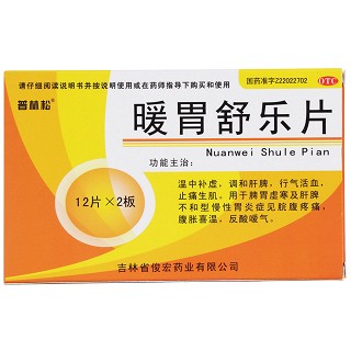 暖胃舒樂片價格 暖胃舒樂片價格