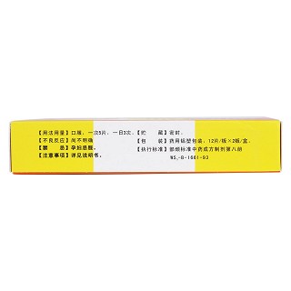 暖胃舒樂片(0.3g*12s*2板) 暖胃舒樂片(0.3g*12s*2板)