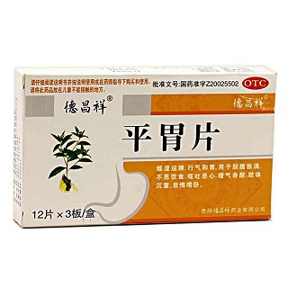 平胃片 平胃片