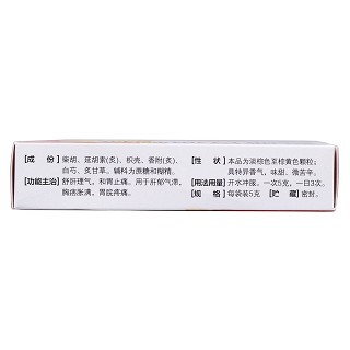 氣滯胃痛顆粒(5g*12袋) 氣滯胃痛顆粒(5g*12袋)