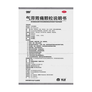 氣滯胃痛顆粒功效作用廠家 氣滯胃痛顆粒功效作用廠家