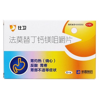 法莫替丁鈣鎂咀嚼片價格 法莫替丁鈣鎂咀嚼片價格