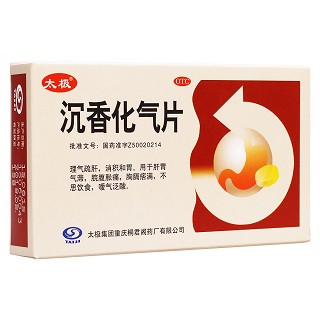 沉香化氣片(太極)