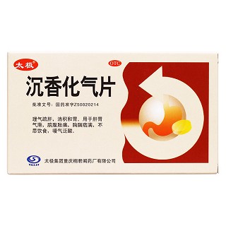 沉香化氣片價(jià)格 沉香化氣片價(jià)格