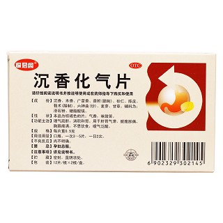 沉香化氣片(太極) 沉香化氣片(太極)
