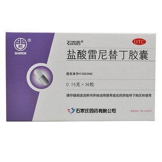鹽酸雷尼替丁膠囊(四藥)