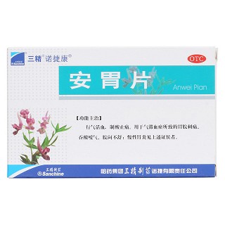 安胃片價格 安胃片價格