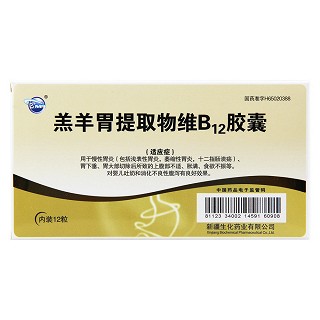 羔羊胃提取物維B12膠囊價(jià)格 羔羊胃提取物維B12膠囊價(jià)格