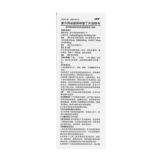 復(fù)方丙谷胺西咪替丁片功效作用廠家 復(fù)方丙谷胺西咪替丁片功效作用廠家