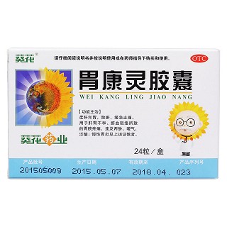 胃康靈膠囊價格