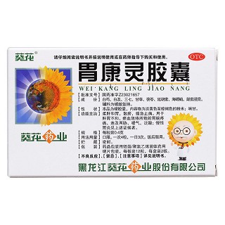 胃康靈膠囊(葵花)