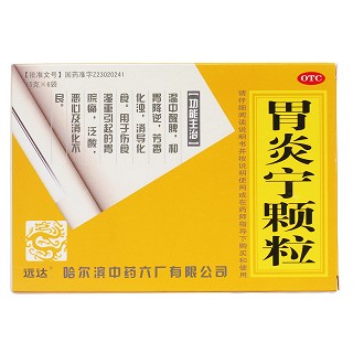 胃炎寧顆粒價格 胃炎寧顆粒價格