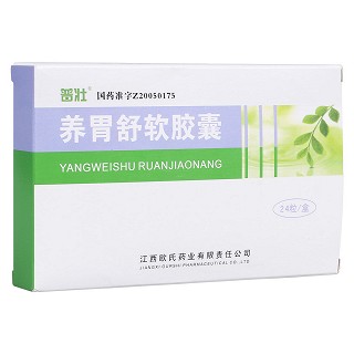 養(yǎng)胃舒軟膠囊(普壯)