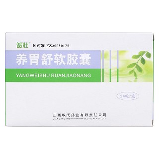 養(yǎng)胃舒軟膠囊價(jià)格