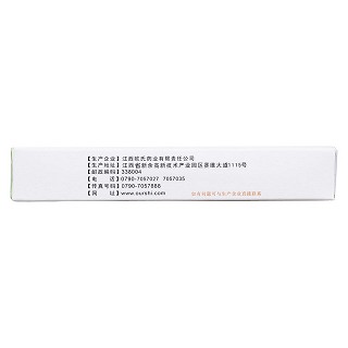 養(yǎng)胃舒軟膠囊(0.5g*12s*2板)