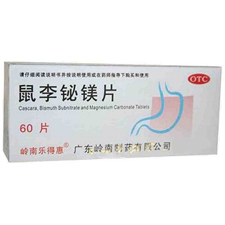 鼠李鉍鎂片(嶺南)