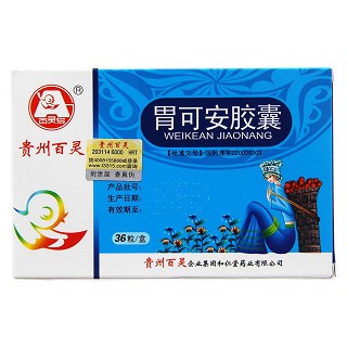 胃可安膠囊功效作用廠家