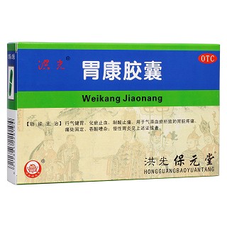 胃康膠囊(洪光)
