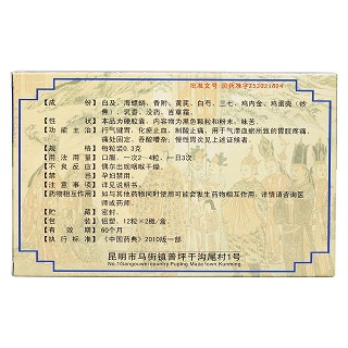 胃康膠囊(洪光)