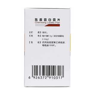陳香露白露片(0.5g*100片*1瓶/盒) 陳香露白露片(0.5g*100片*1瓶/盒)