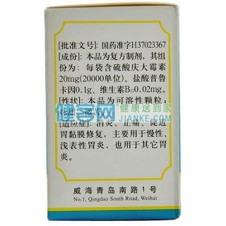 慶大霉素普魯卡因維b12顆粒 慶大霉素普魯卡因維b12顆粒