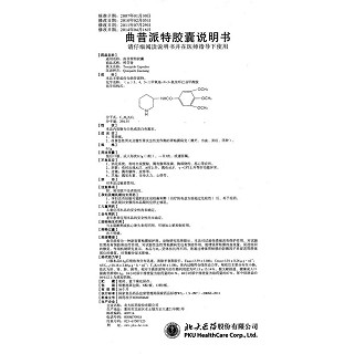 曲昔派特膠囊(0.1g*12片/盒) 曲昔派特膠囊(0.1g*12片/盒)