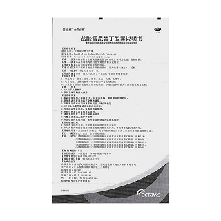 鹽酸雷尼替丁膠囊功效作用廠家 鹽酸雷尼替丁膠囊功效作用廠家
