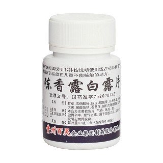 陳香露白露片價(jià)格