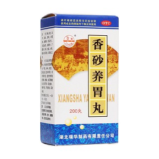 香砂養(yǎng)胃丸(瑞華)