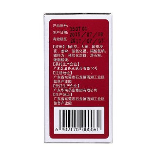 神曲胃痛膠囊(0.4g*60s)