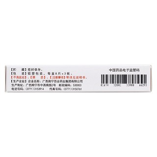 鋁碳酸鎂片(泰德)